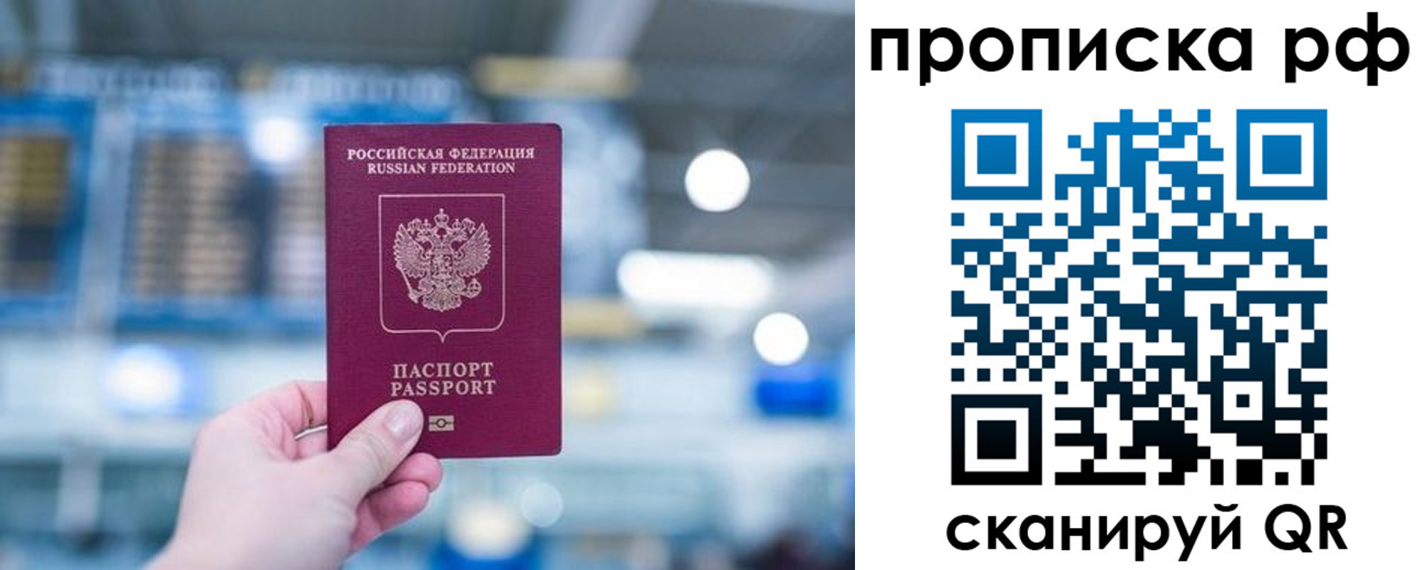 где прописаться в Тарко-Сале